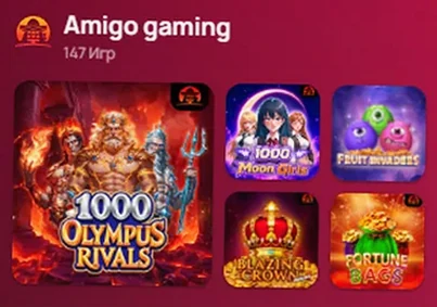Amigo Gaming : 147 игр в лобби casino 7K