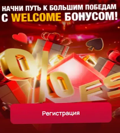 Welcome-пакет казино 7К — бонус на первый депозит